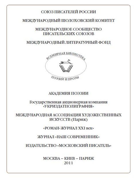 Тихий Дон 2011