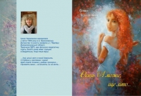 Поэт Бердянска